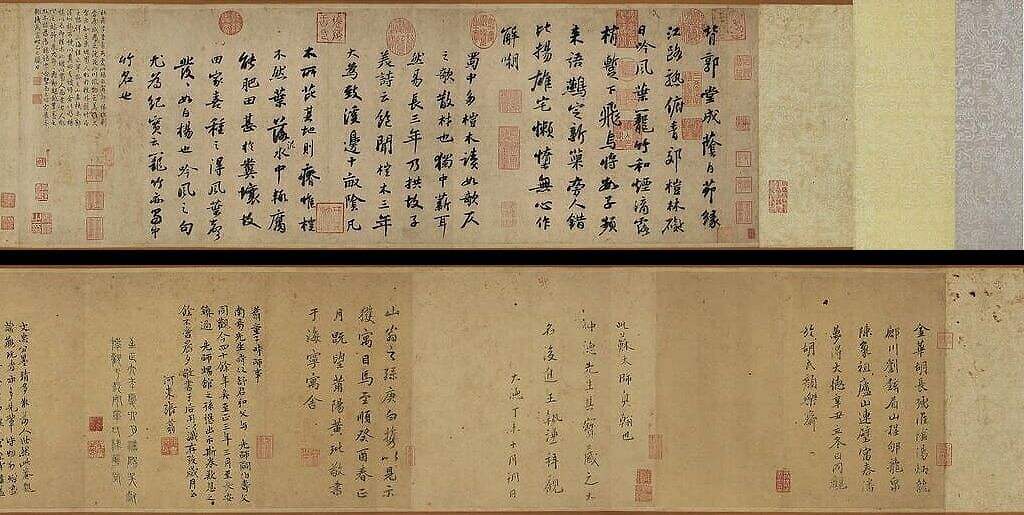 杜甫桤木诗卷缩略图