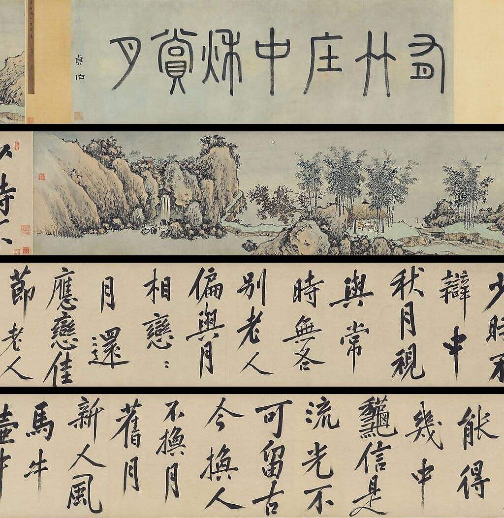 有竹庄中秋赏月图缩略图