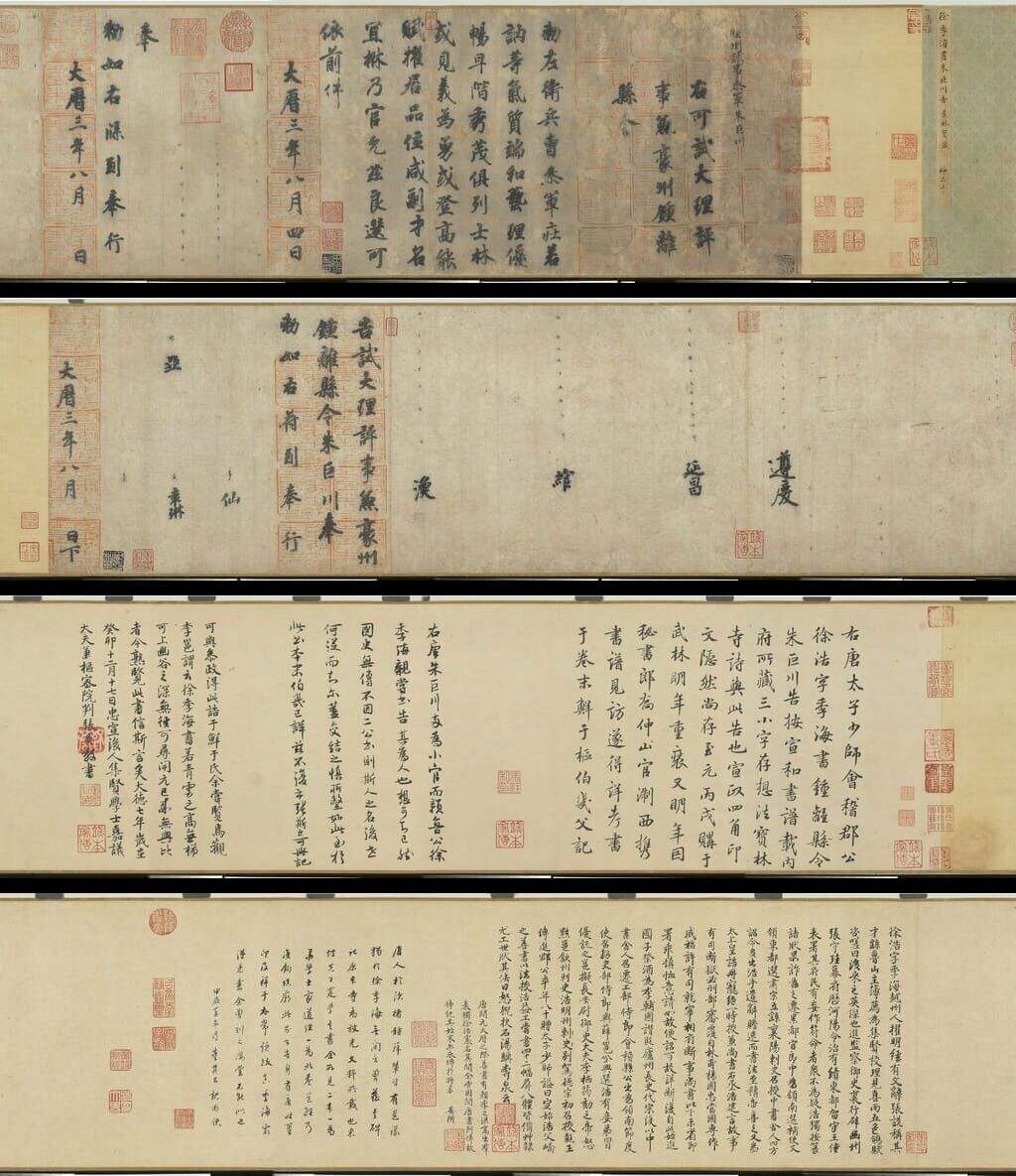 朱巨川告身帖缩略图