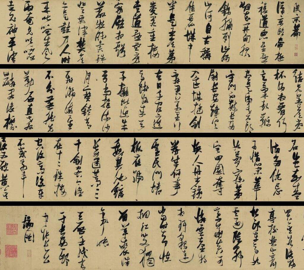 草书汉京篇卷缩略图