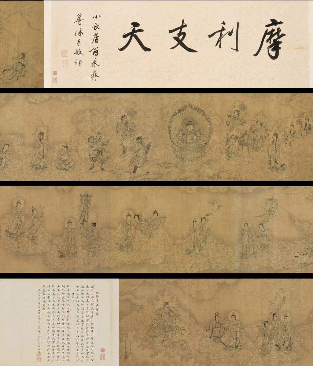 摩利支天图缩略图