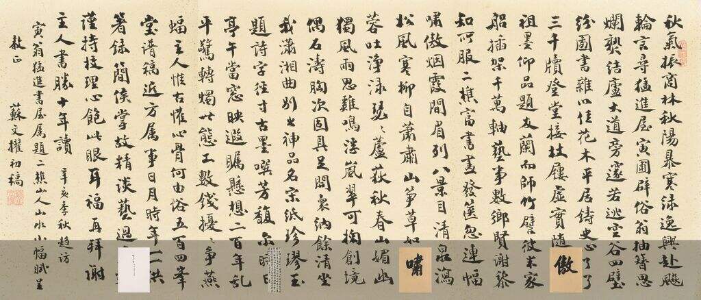 啸傲烟霞山水人物册缩略图