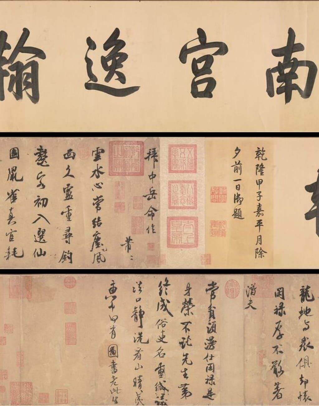拜中岳命作缩略图