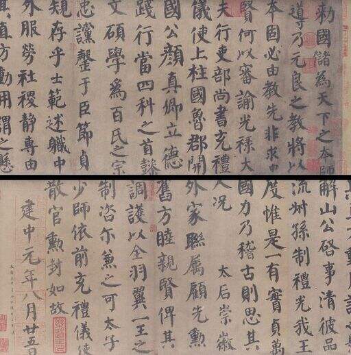 自书告身帖缩略图