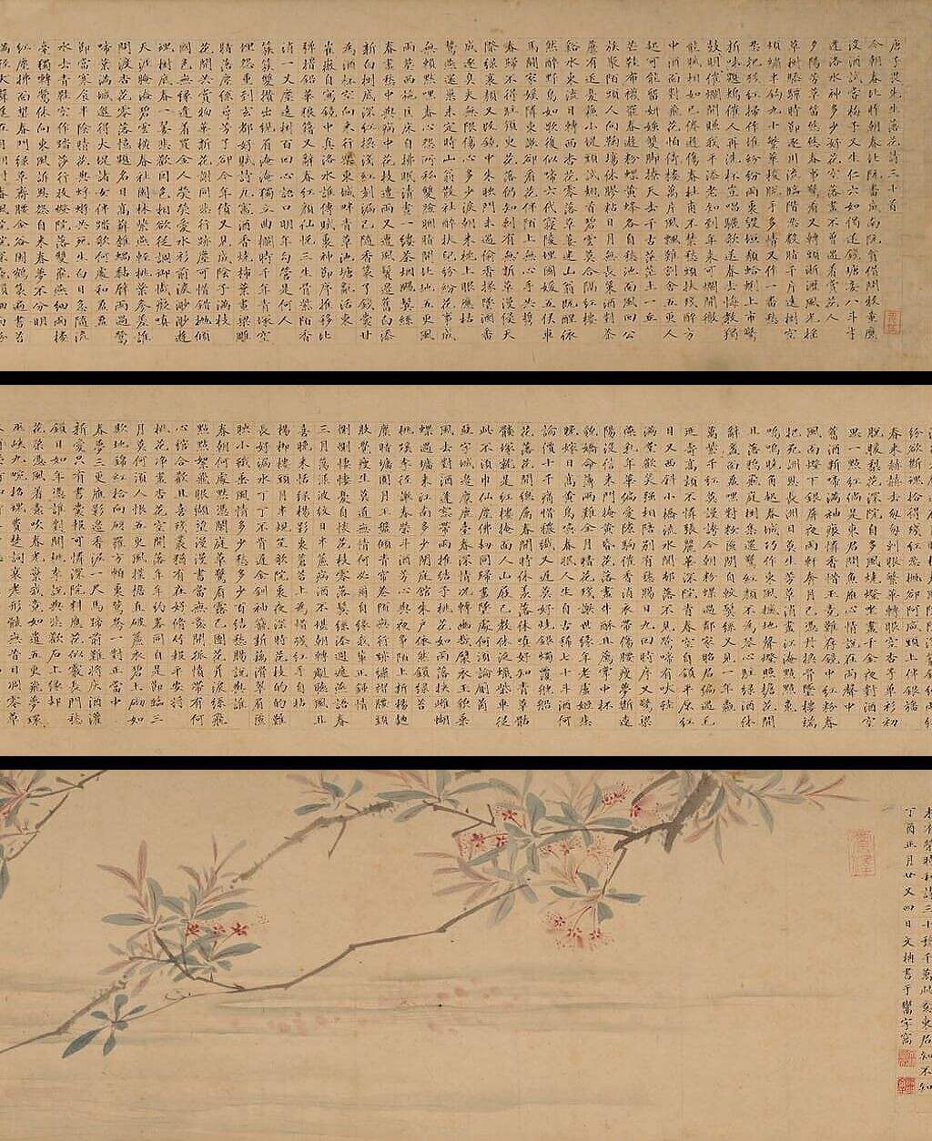 落花诗卷缩略图
