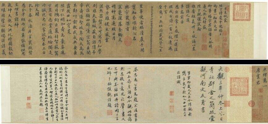 自书谢表并诗卷缩略图