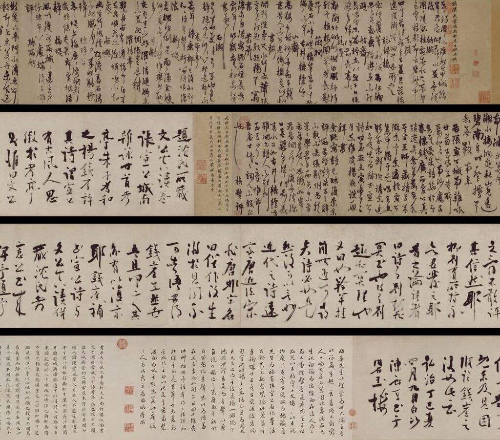 城南唱和诗帖缩略图