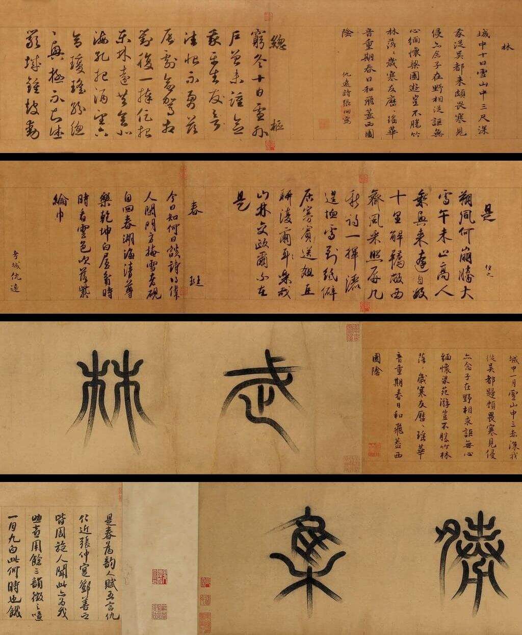 武林胜集缩略图