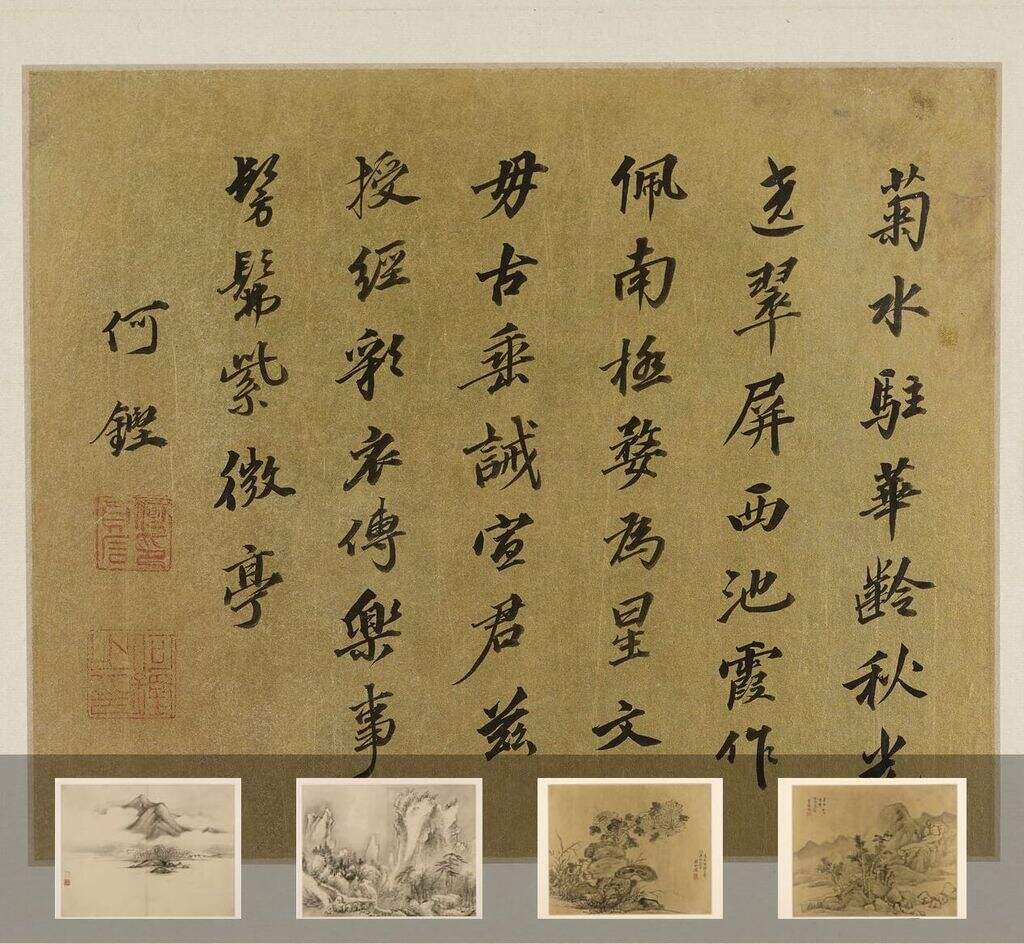 明人画册缩略图