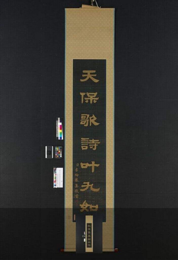 乾隆缂丝御制诗隶书七言联缩略图
