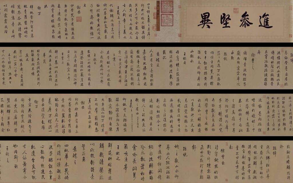 临董其昌仿柳公权书兰亭诗卷缩略图