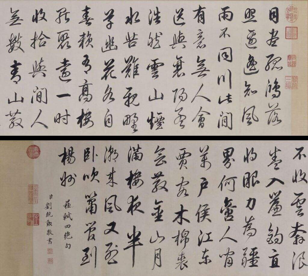 行书苏轼诗卷缩略图