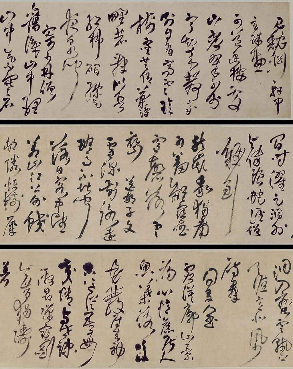 行草自书诗卷缩略图