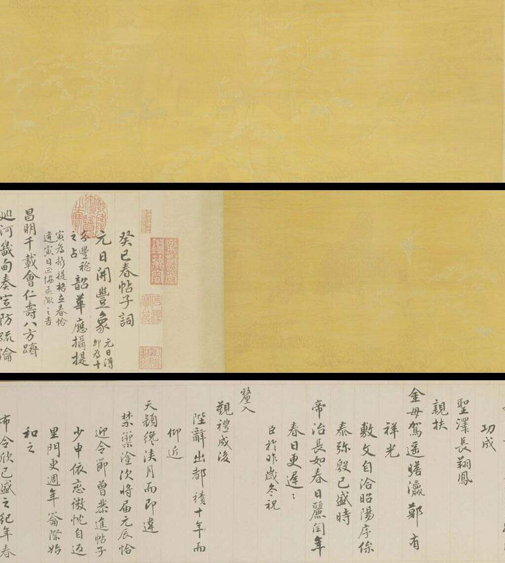 春帖子词卷缩略图