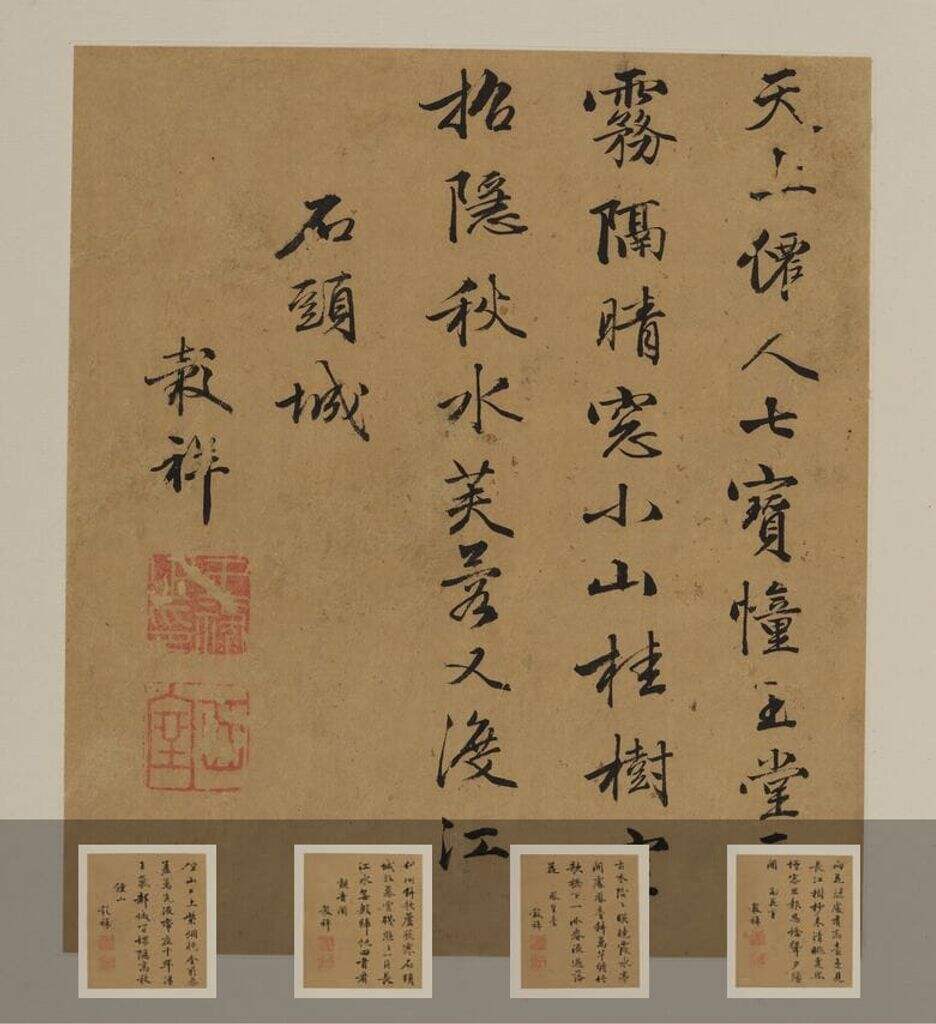 金陵十二景诗册缩略图