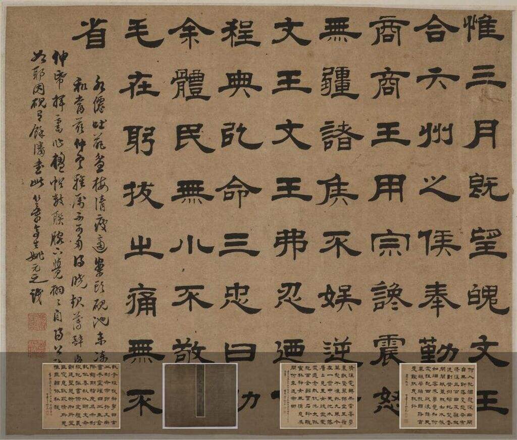 隶书册（八开）缩略图