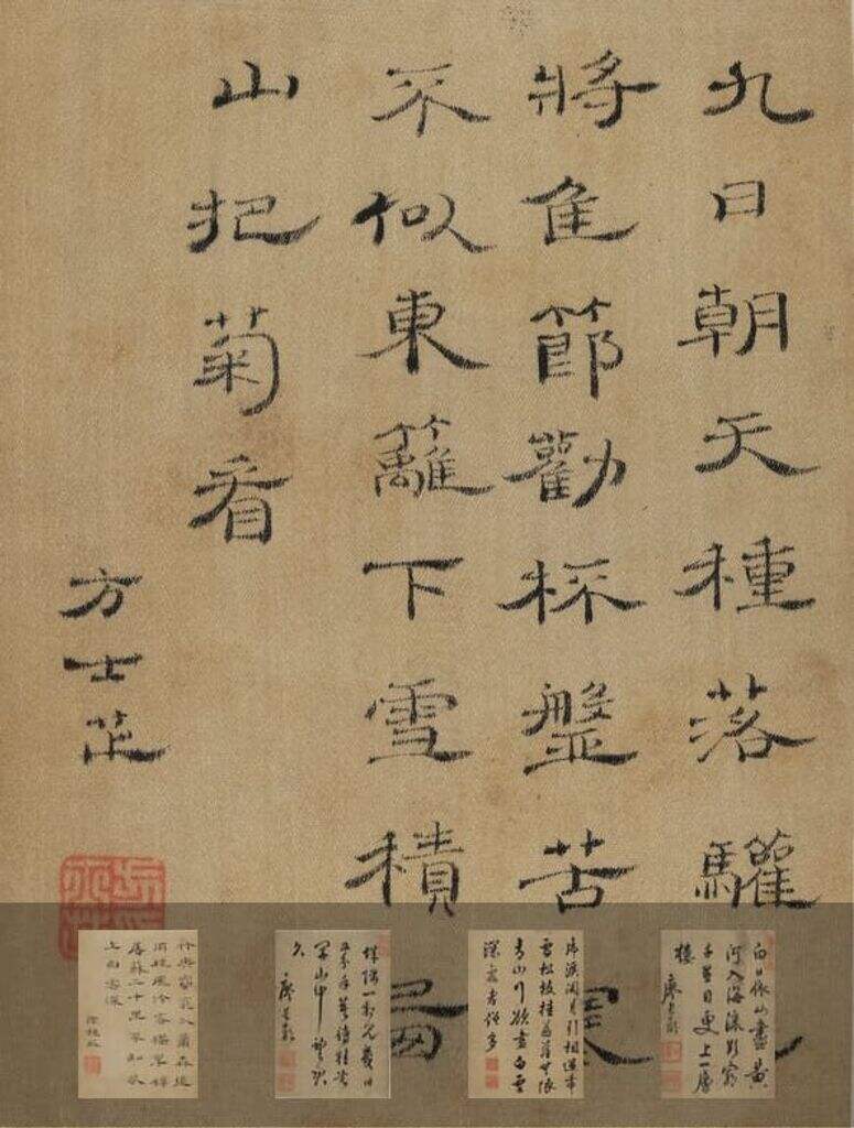 新安五家诗册缩略图