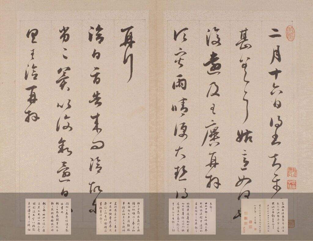 临王帖册缩略图
