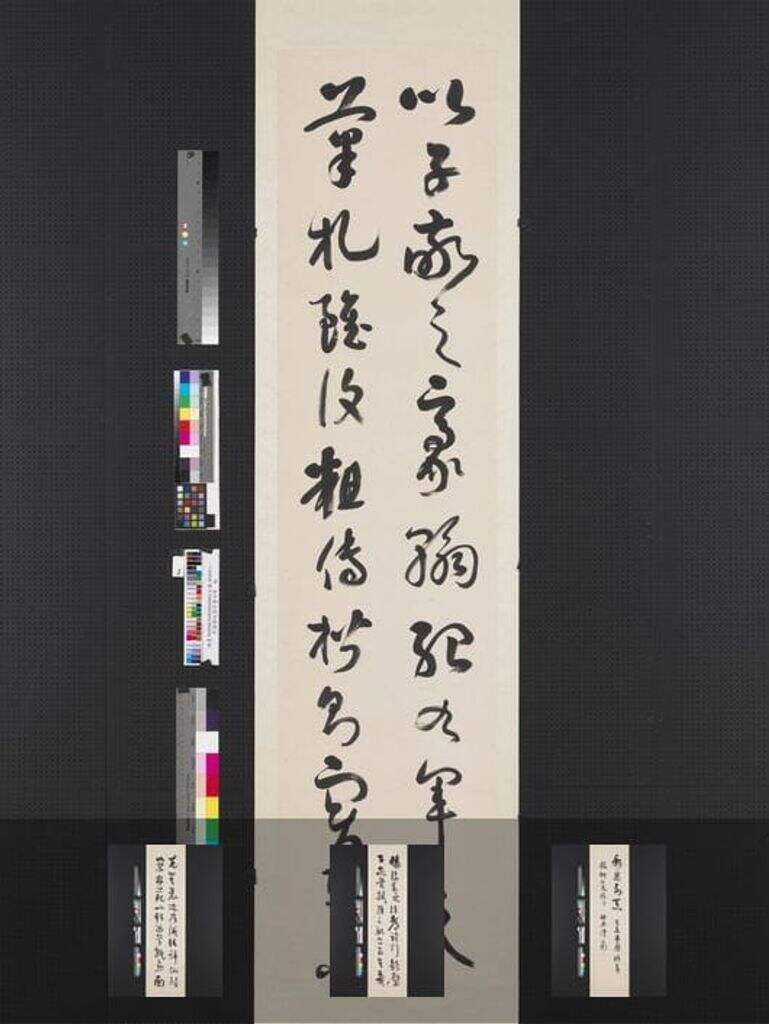 草书四屏轴缩略图