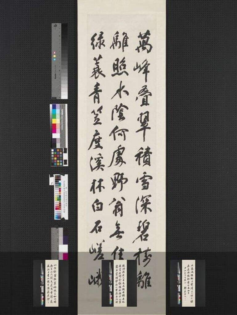 行书四屏缩略图