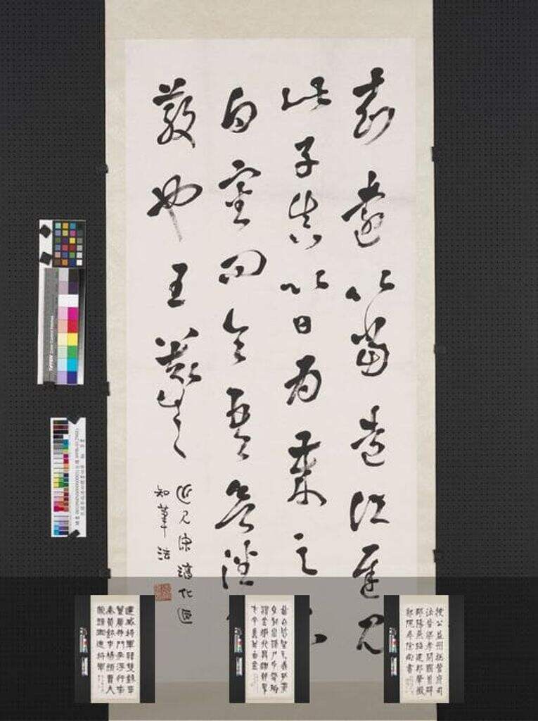 四体书四屏轴缩略图