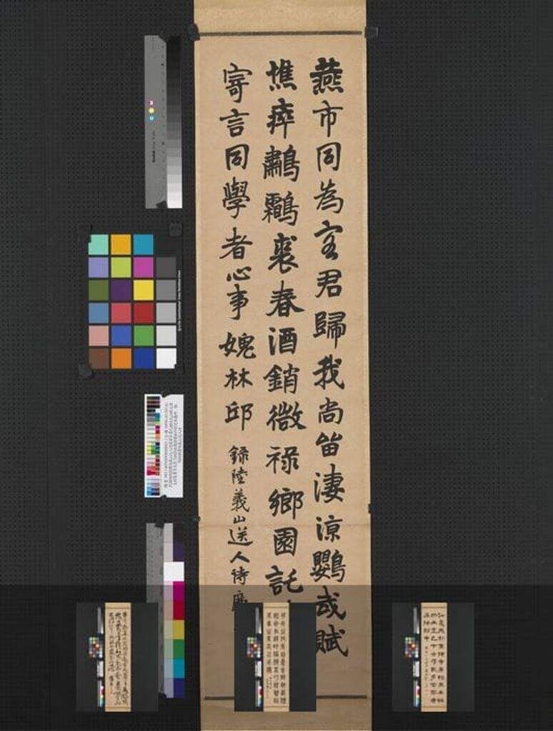 清人四条屏缩略图