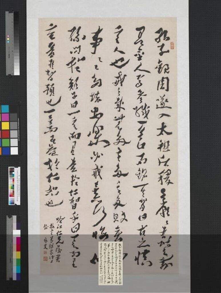 草书孔子家语轴缩略图