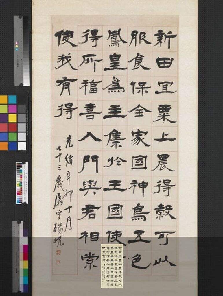 焦氏易林轴缩略图