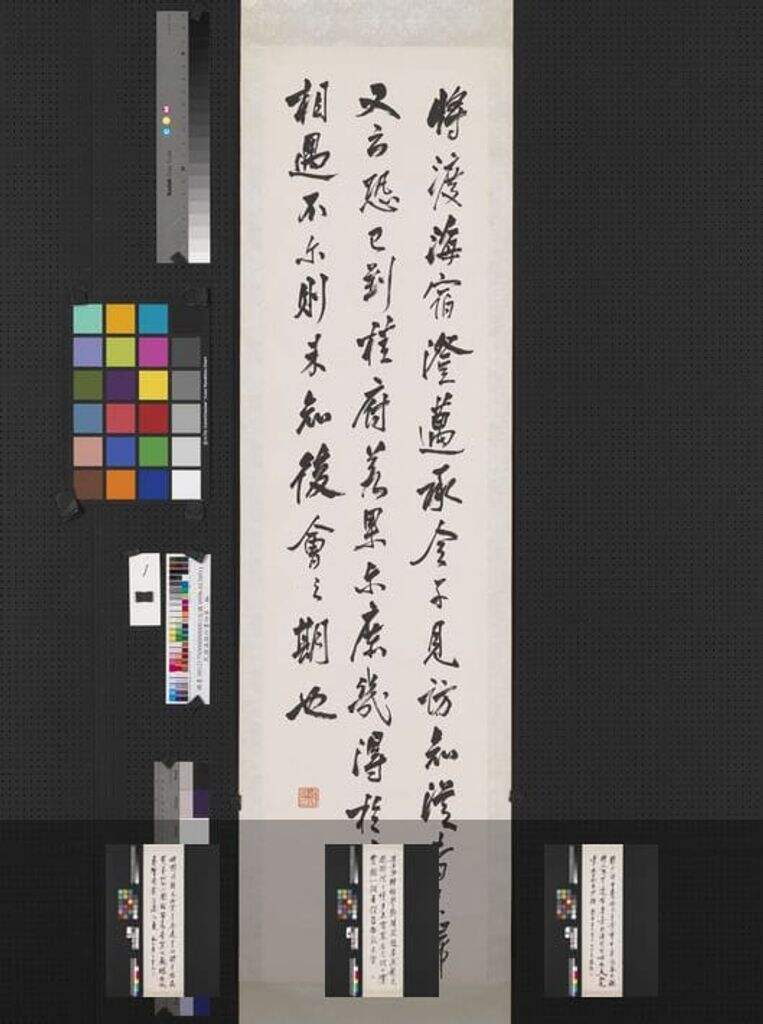 临宋人行书四屏缩略图