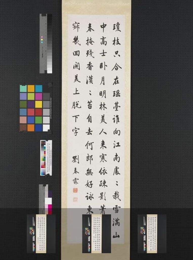 朱汝珍商衍鎏张启后四鼎甲四屏轴缩略图