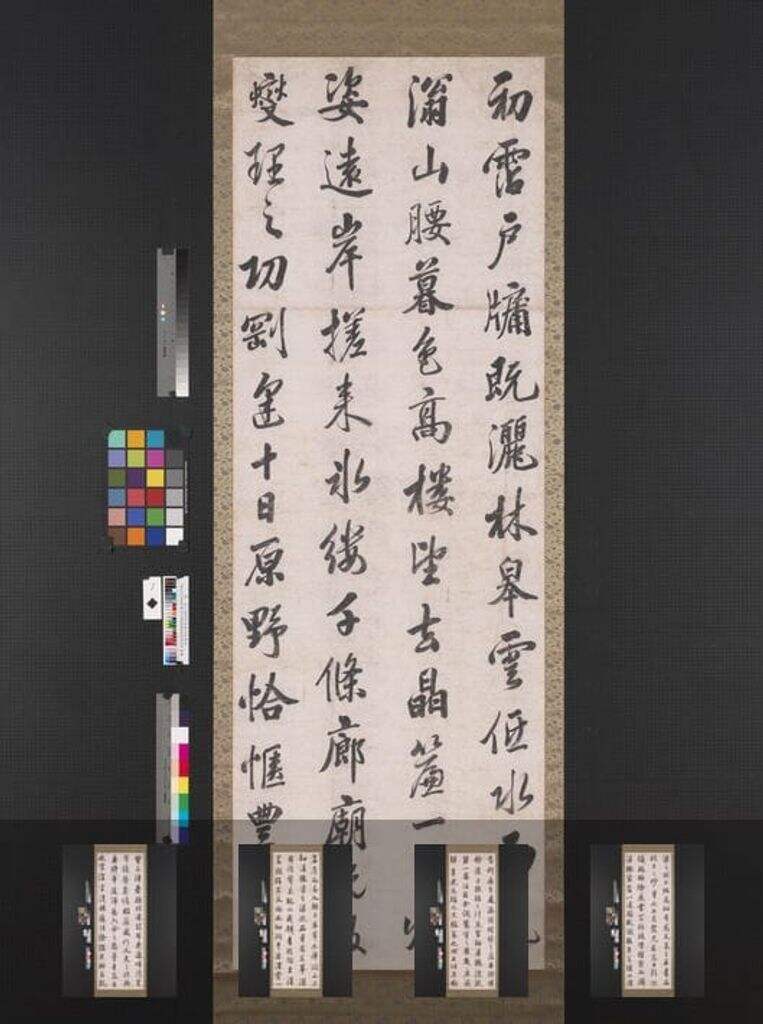 行书节喜雨赋八屏缩略图