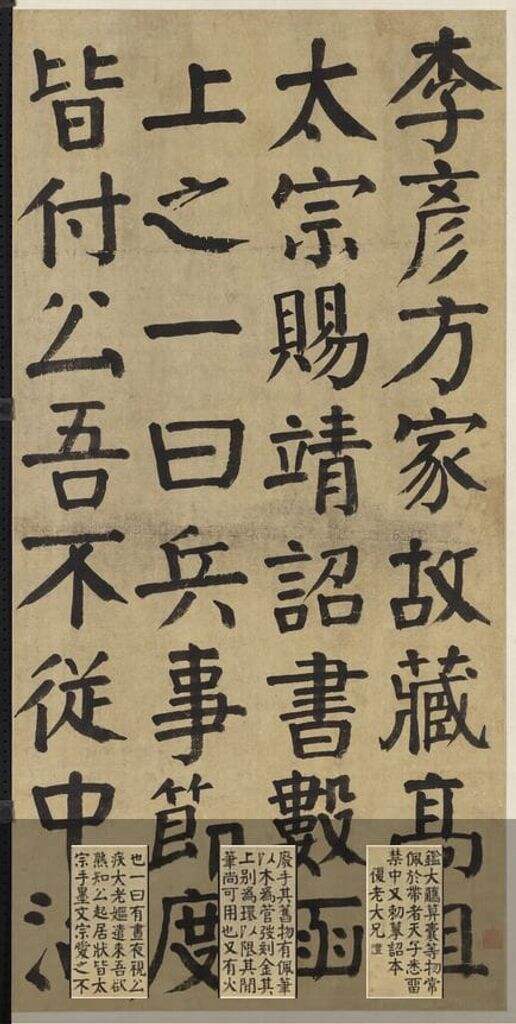 楷书四屏缩略图