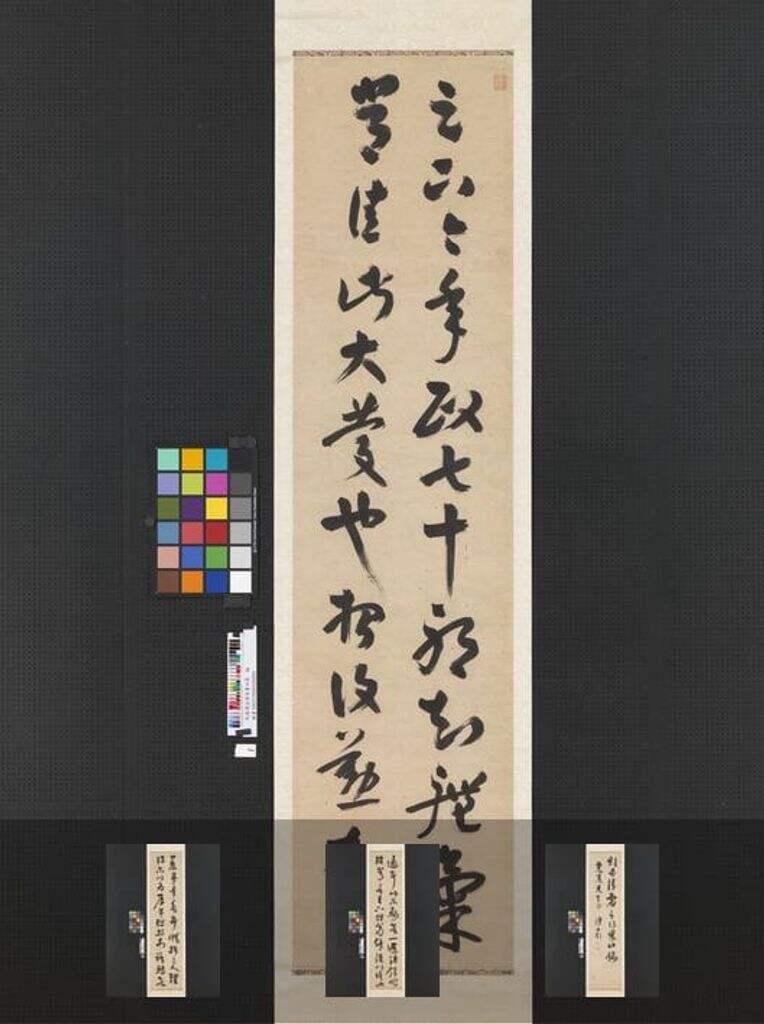 草书四屏缩略图