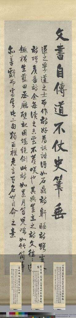 四家诗评四屏缩略图