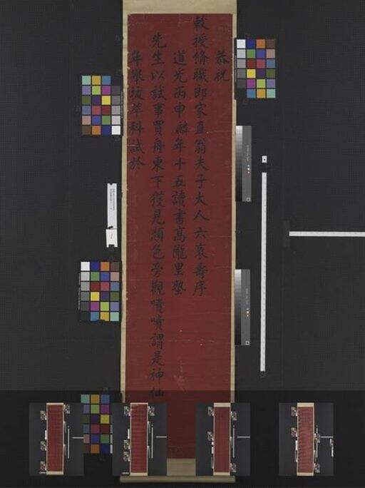 寿序十二屏缩略图