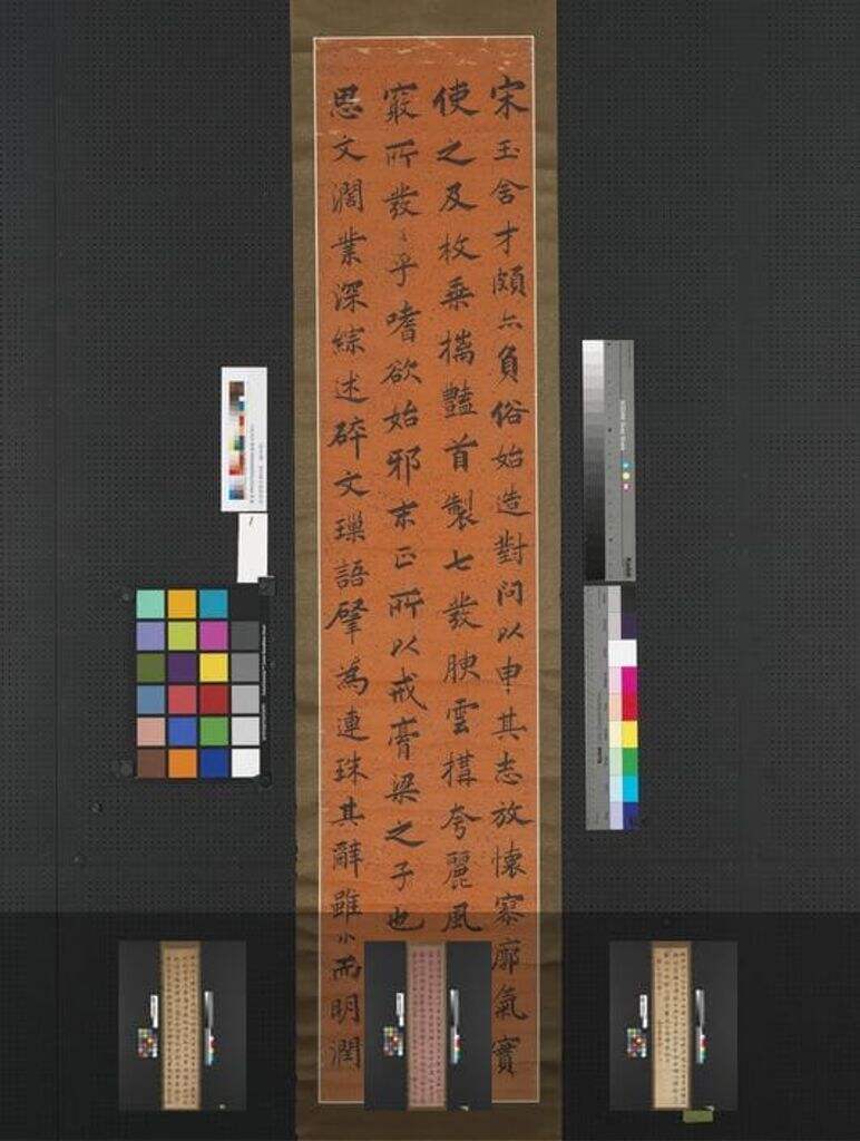 行楷四屏缩略图