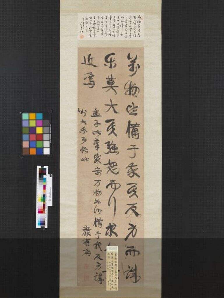 万物皆备于我缩略图