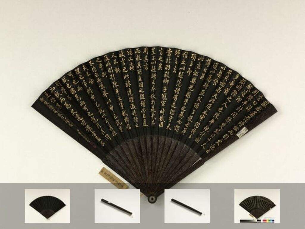 乾隆御制读苏轼范增论缩略图