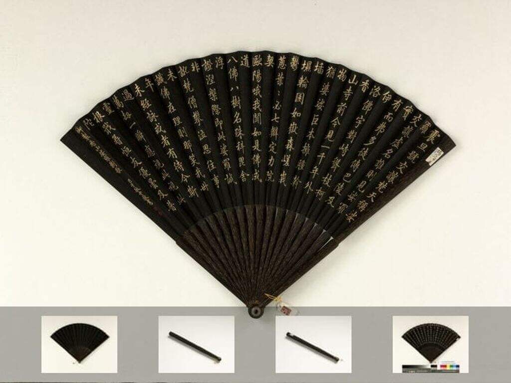 乾隆御制香山娑罗树歌缩略图