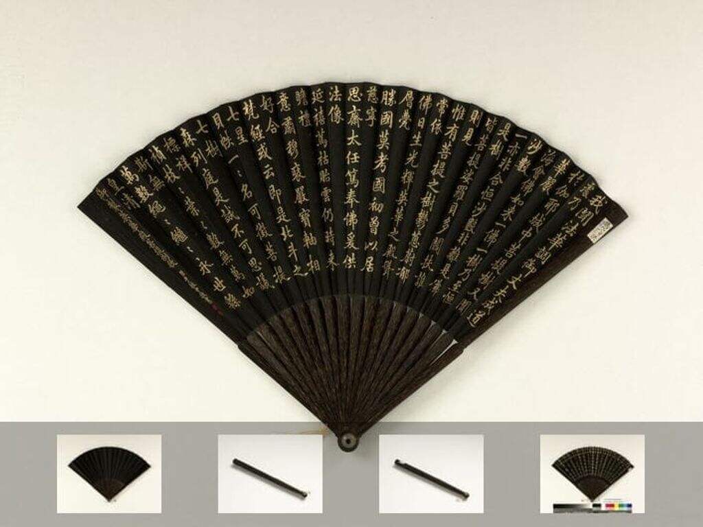 乾隆御制英华殿菩提树歌缩略图