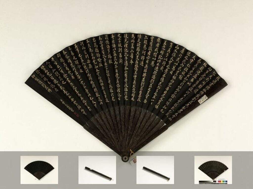 乾隆御制读刘昆传缩略图