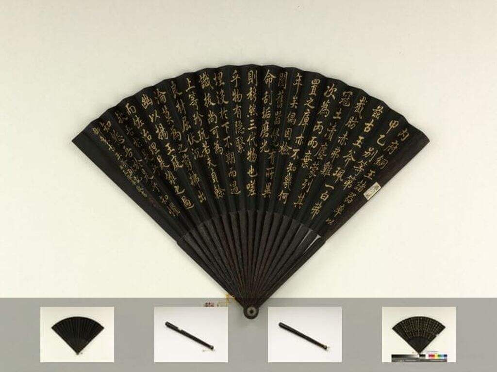 御制古玉斧珮记缩略图