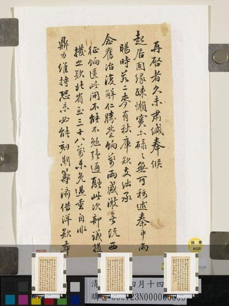 四月十四日函缩略图