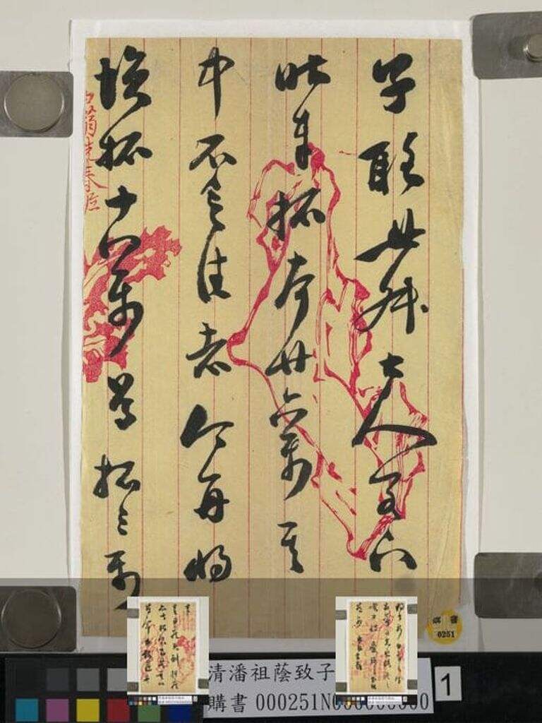 致子听函缩略图