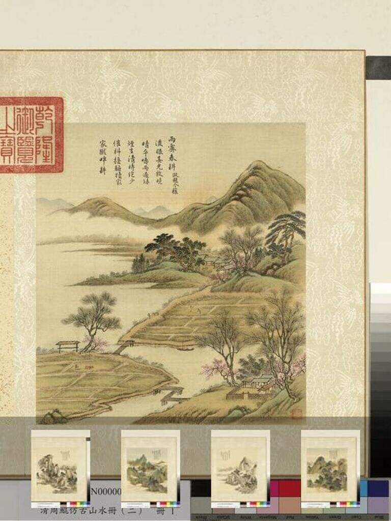仿古山水册（二）缩略图