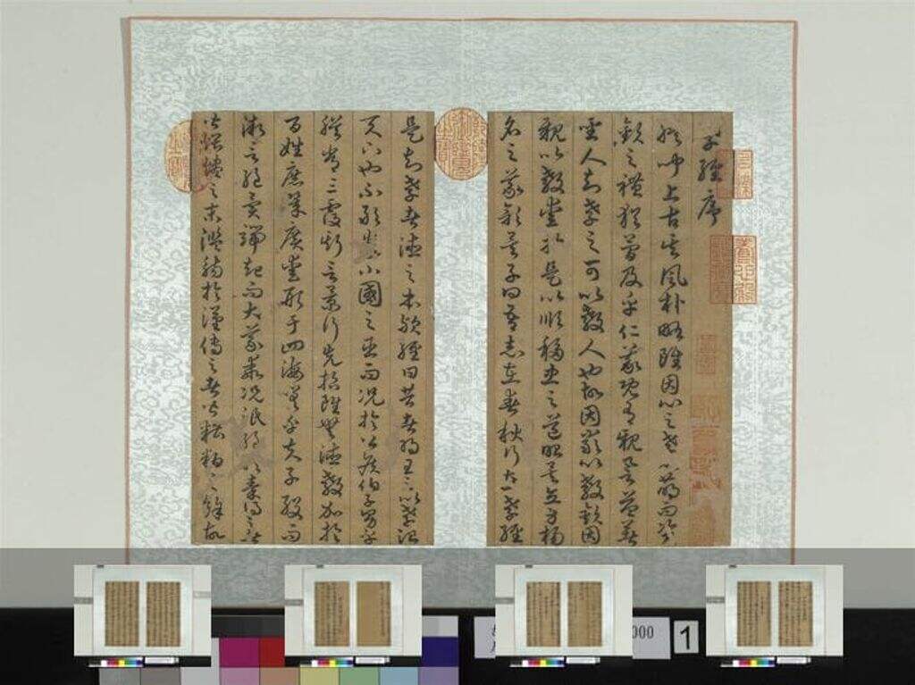 草书孝经缩略图