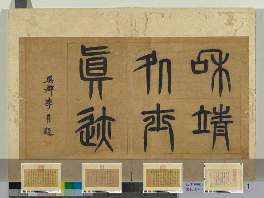 手札二帖册缩略图