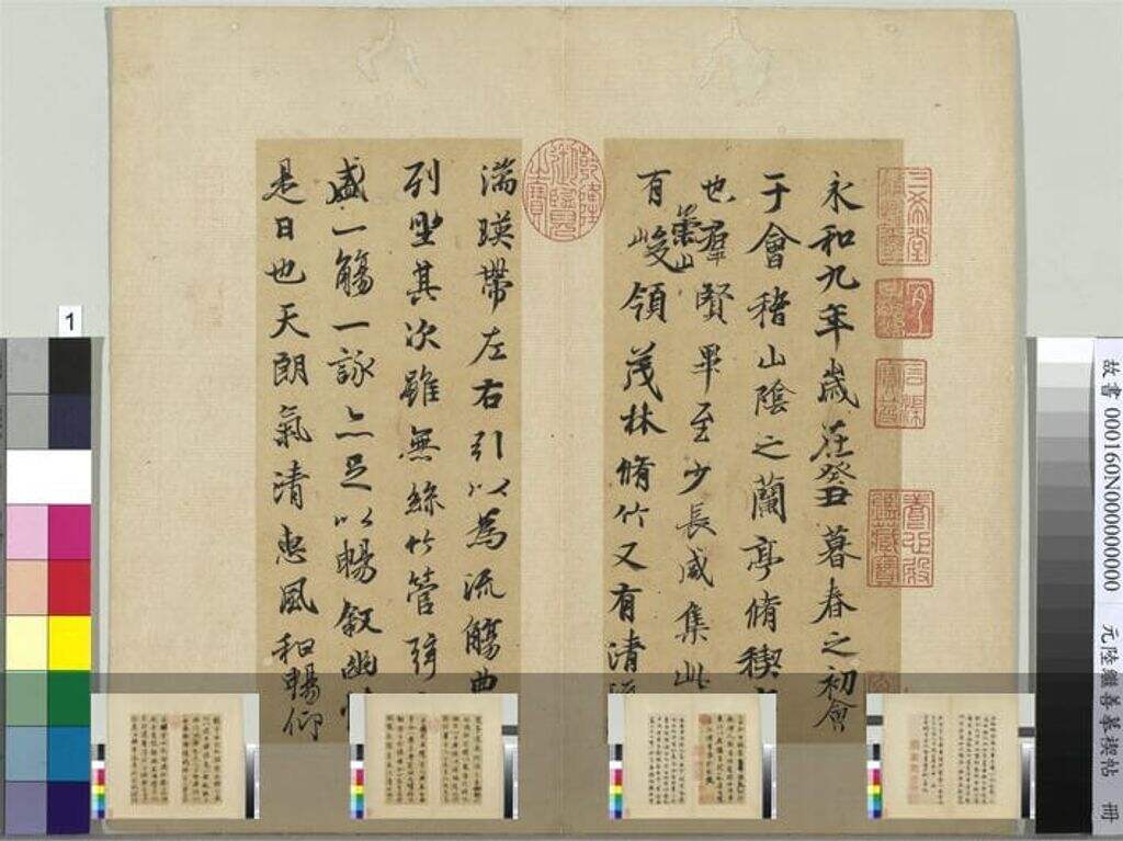 摹禊帖册缩略图