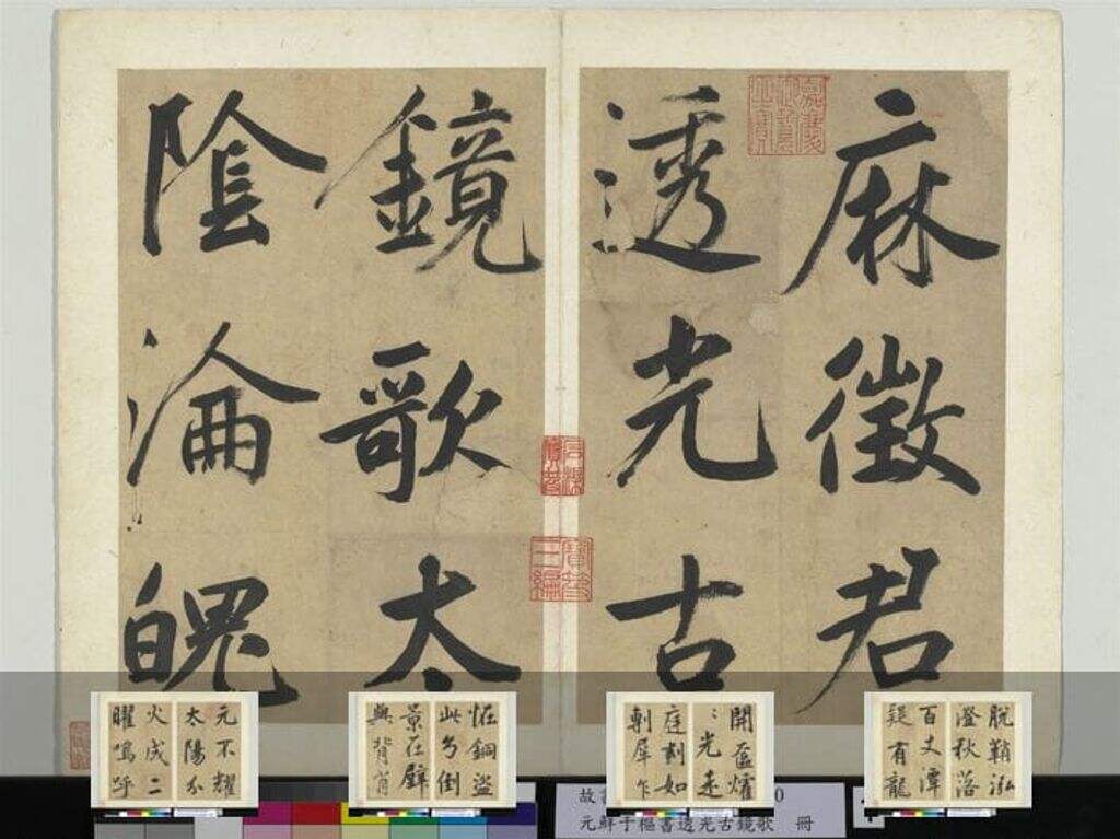 透光古镜歌缩略图
