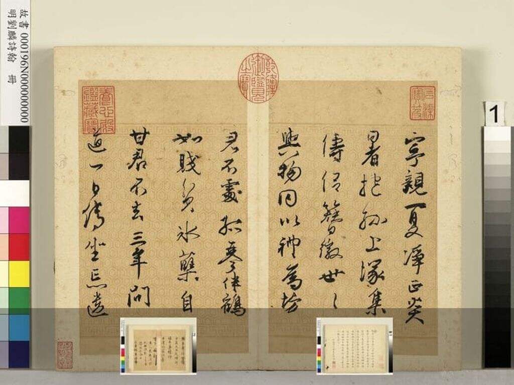 诗翰册缩略图